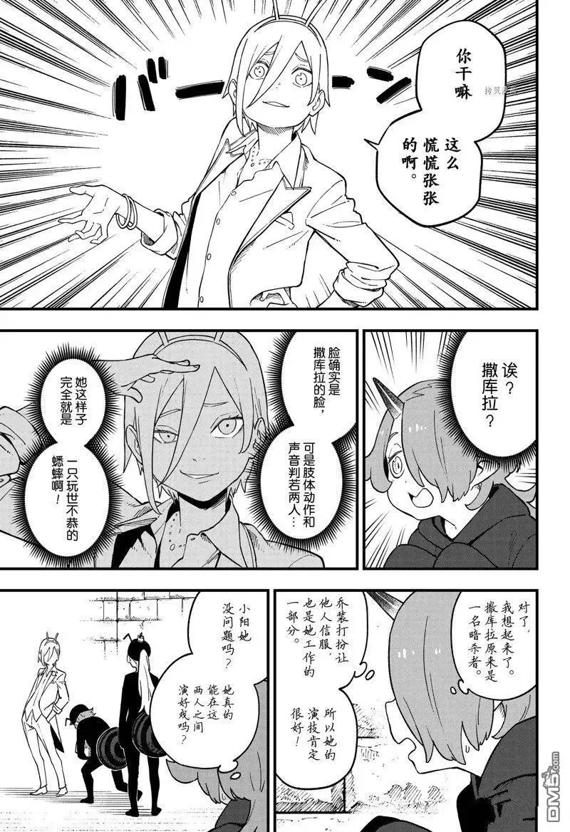 第182话 试看版 第7页