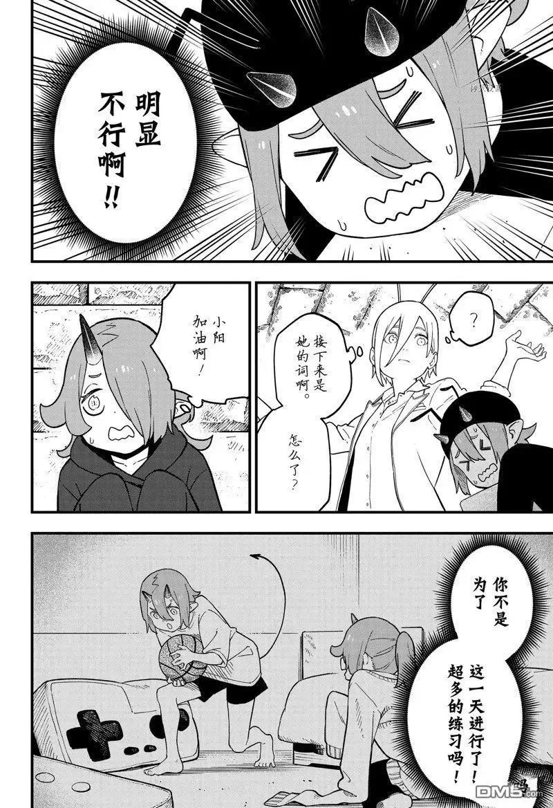第182话 试看版 第8页
