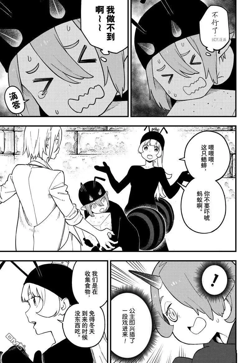 第182话 试看版 第9页