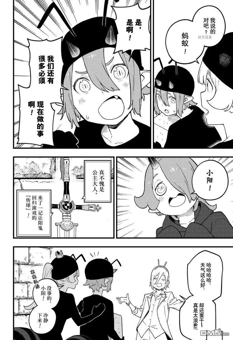 第182话 试看版 第10页
