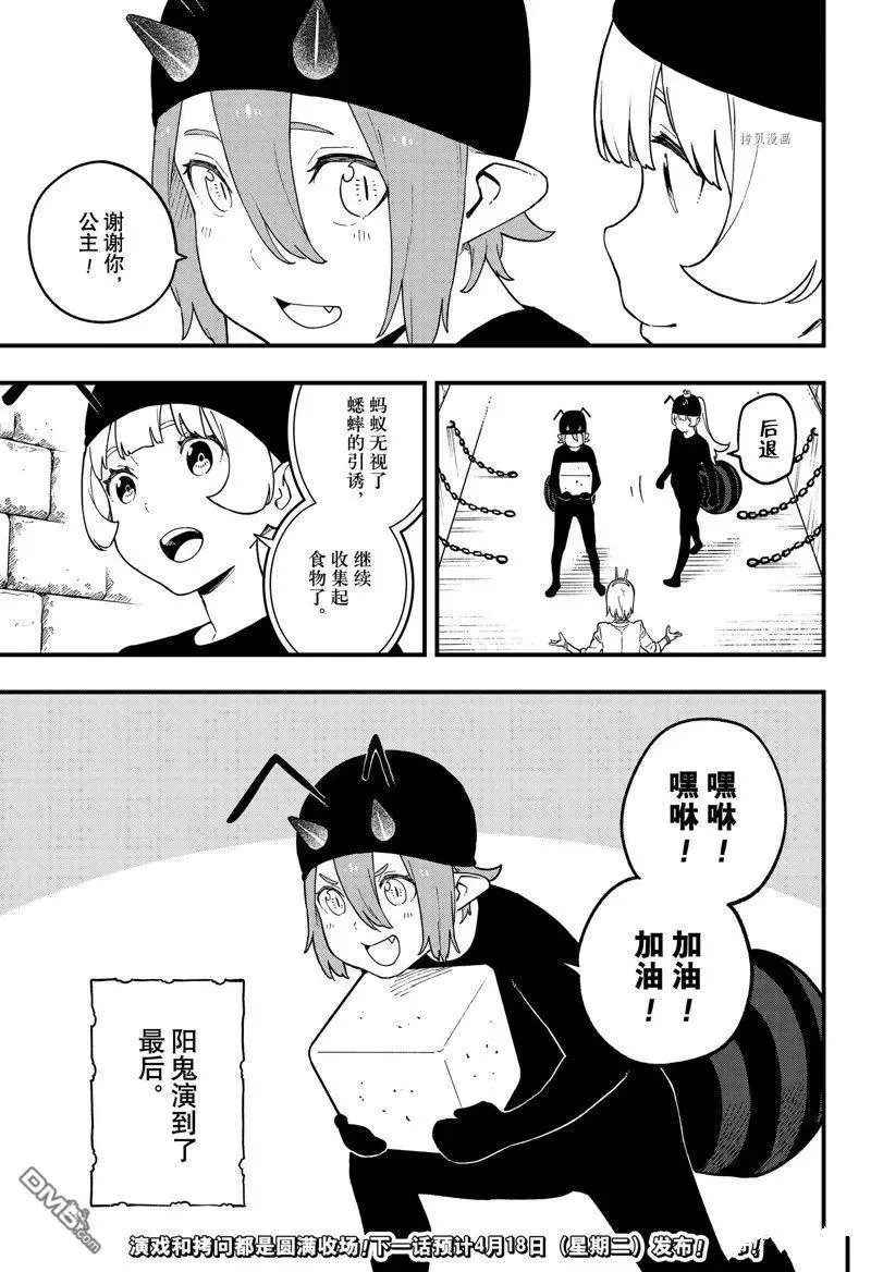 第182话 试看版 第11页