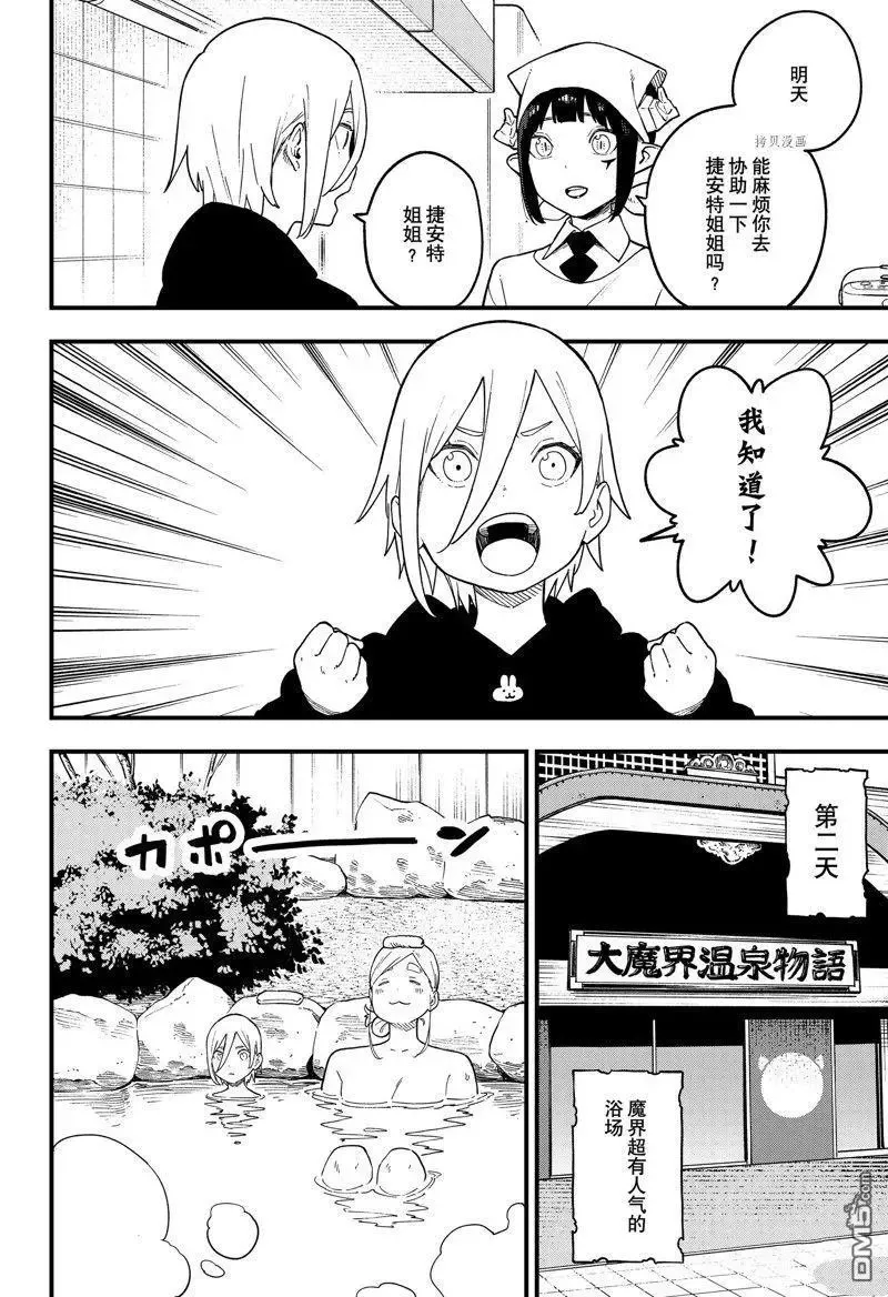 第182话 试看版 第13页