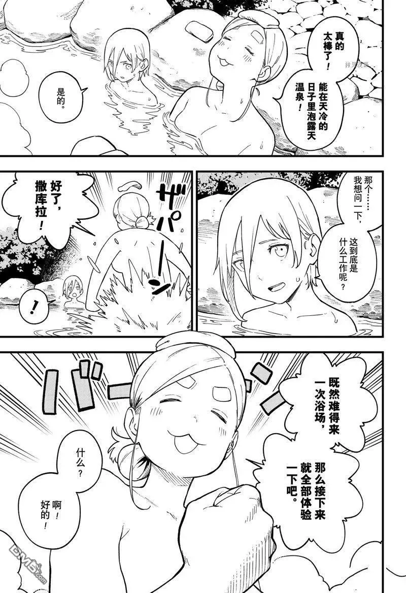 第183话 试看版 第3页