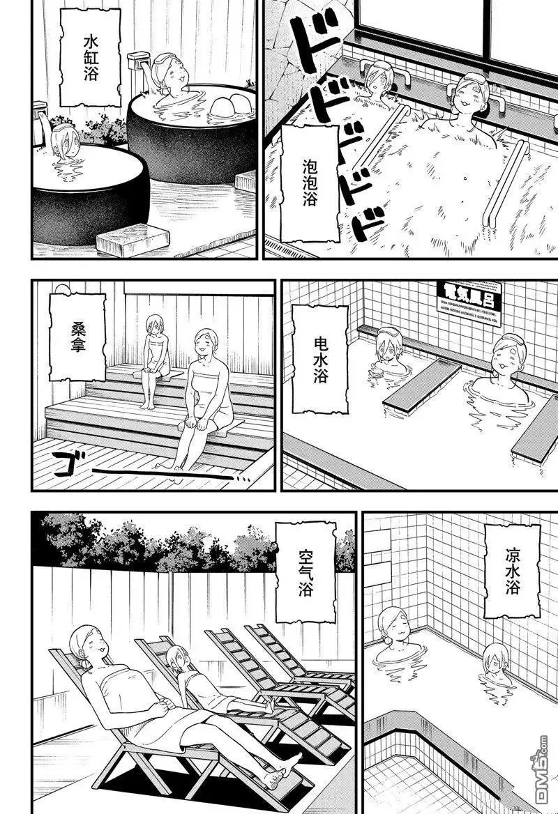 第183话 试看版 第4页
