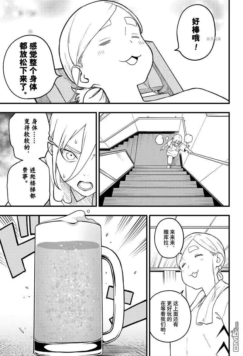 第183话 试看版 第5页