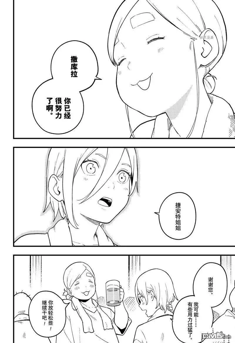 第183话 试看版 第10页