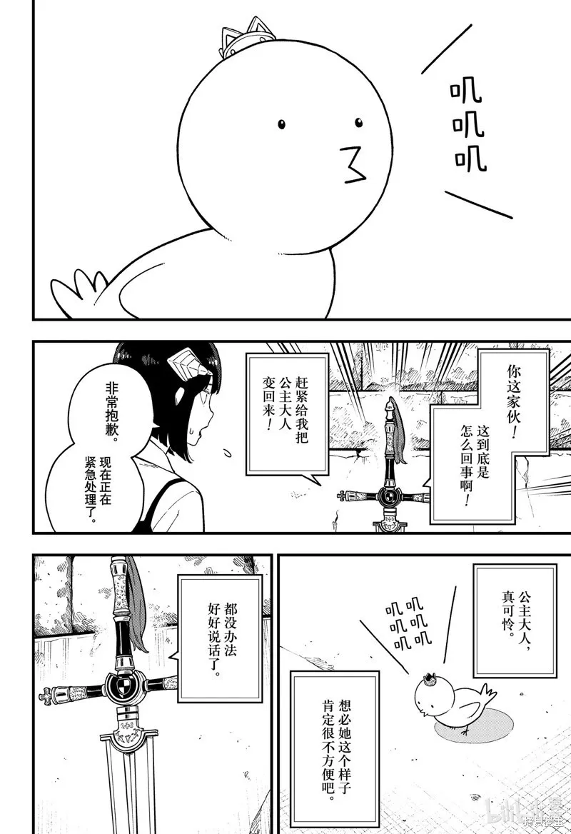 第183话 试看版 第13页