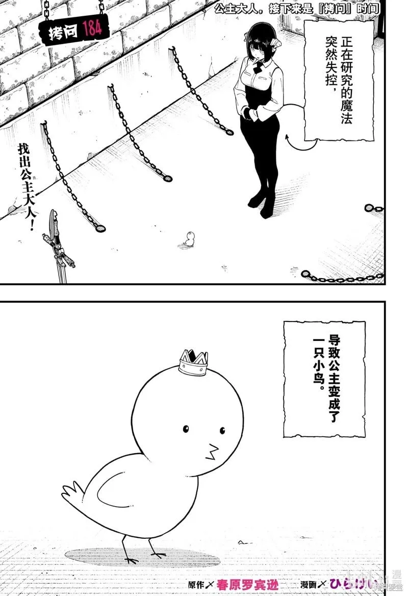 第184话 第1页