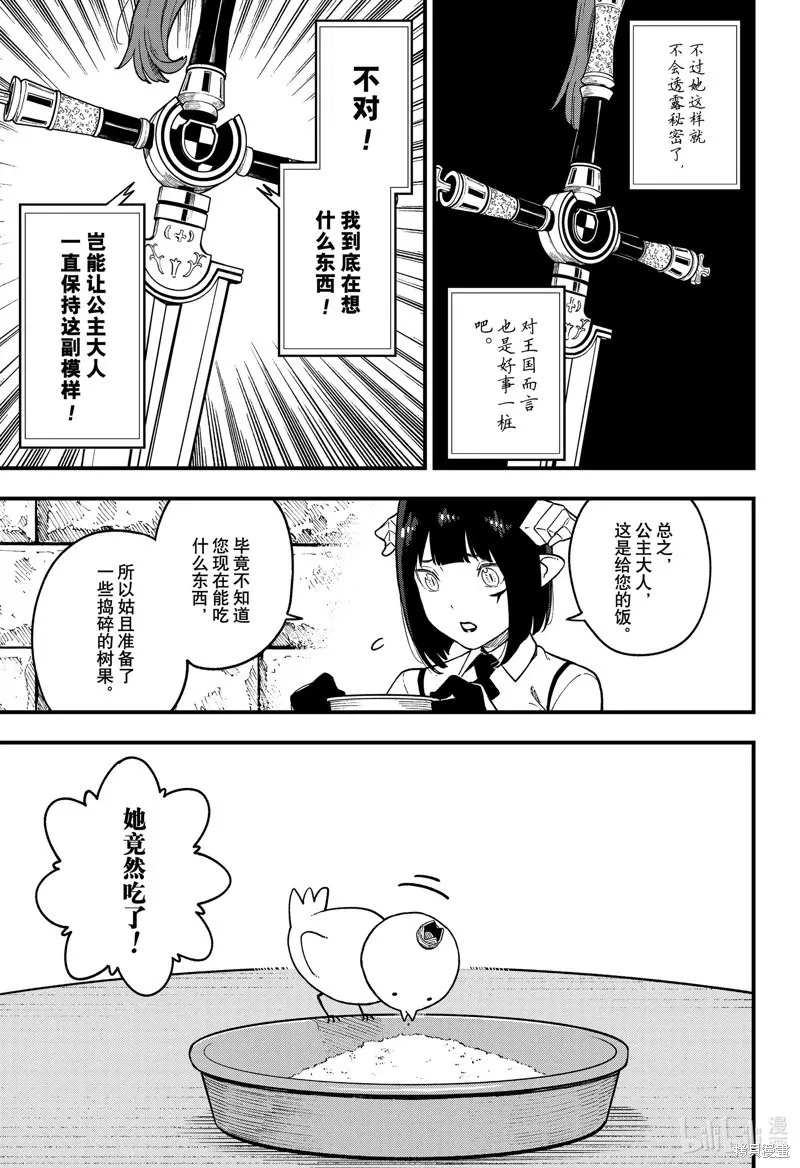 第184话 第3页
