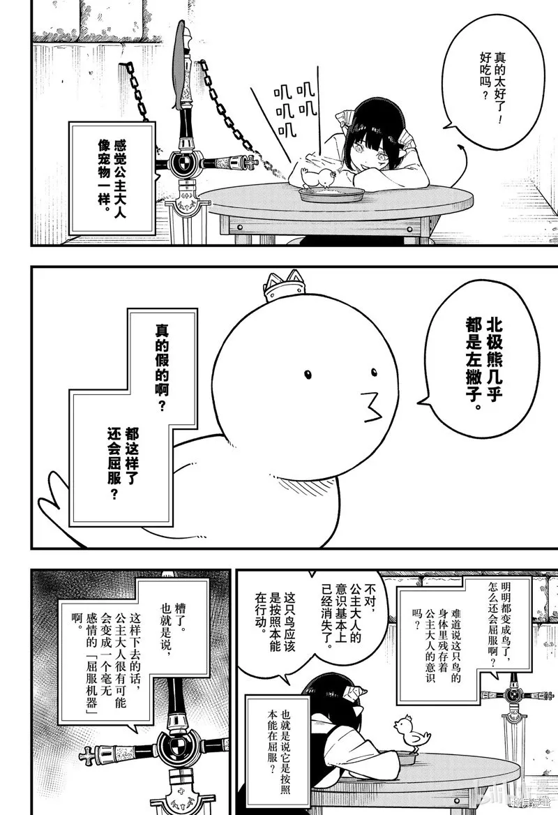 第184话 第4页
