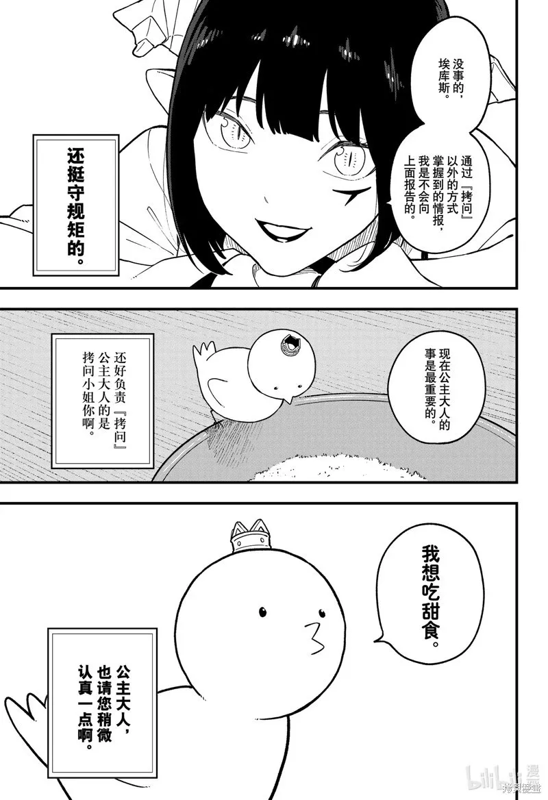 第184话 第5页
