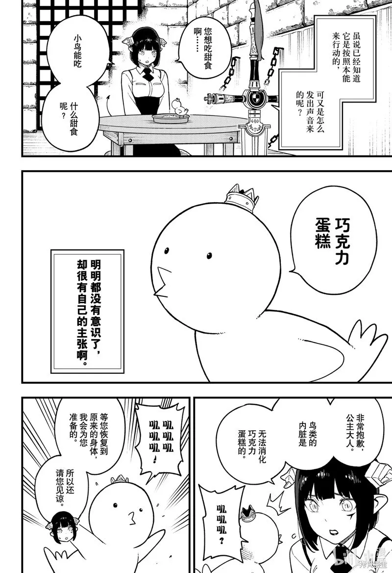 第184话 第6页