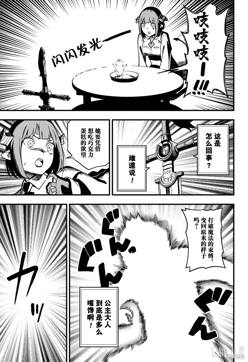第184话 第7页