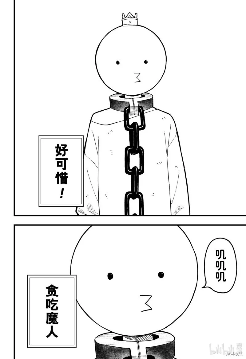 第184话 第8页