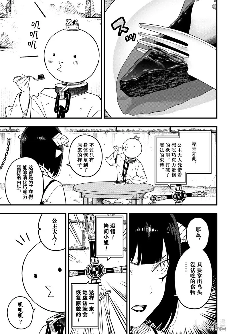 第184话 第9页