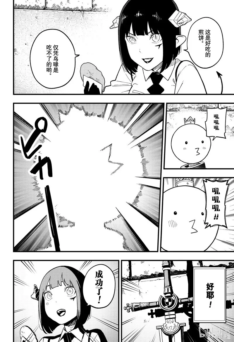 第184话 第10页