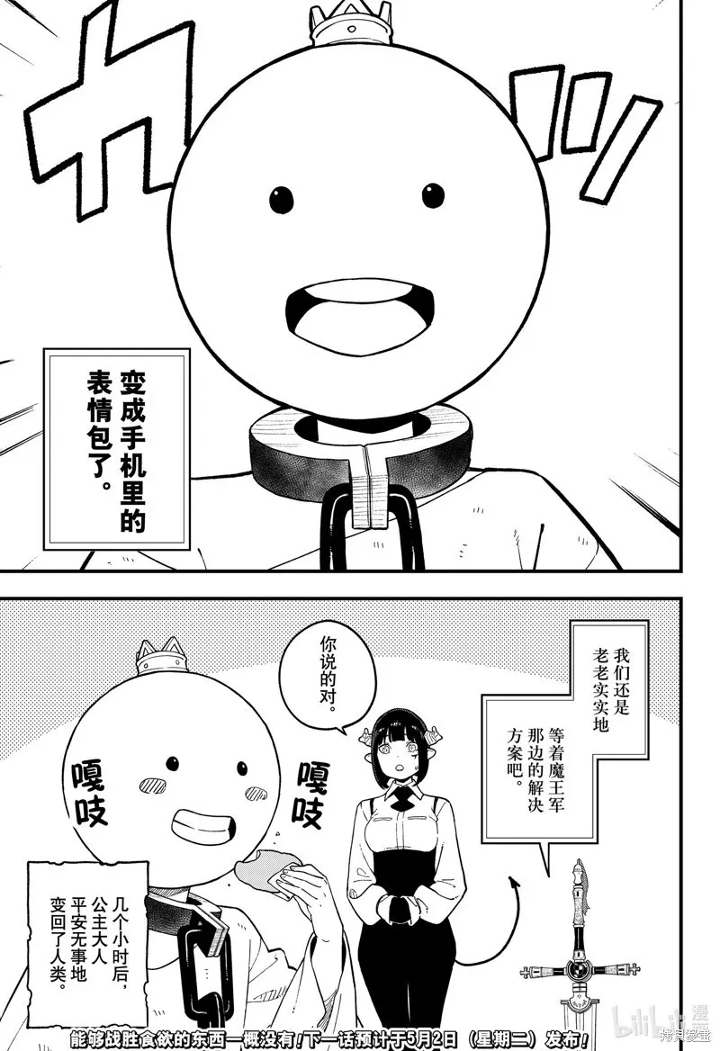 第184话 第11页