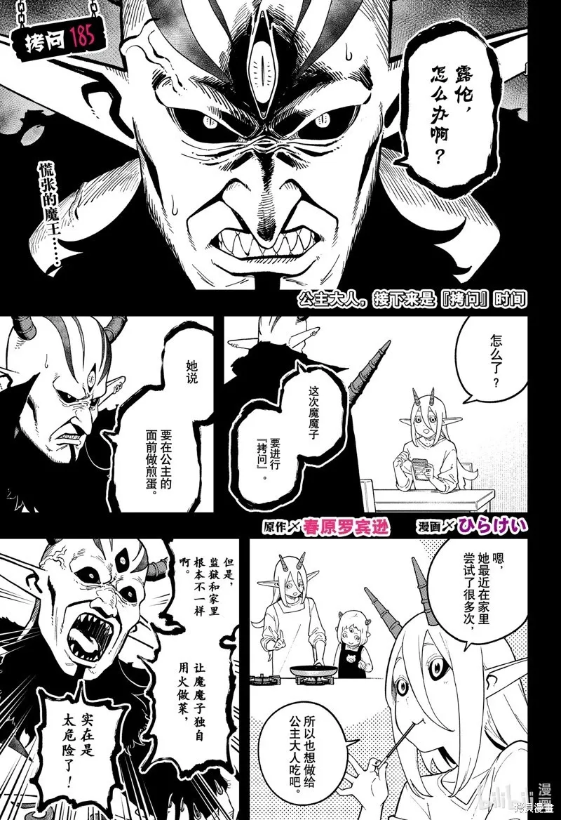 第184话 第12页