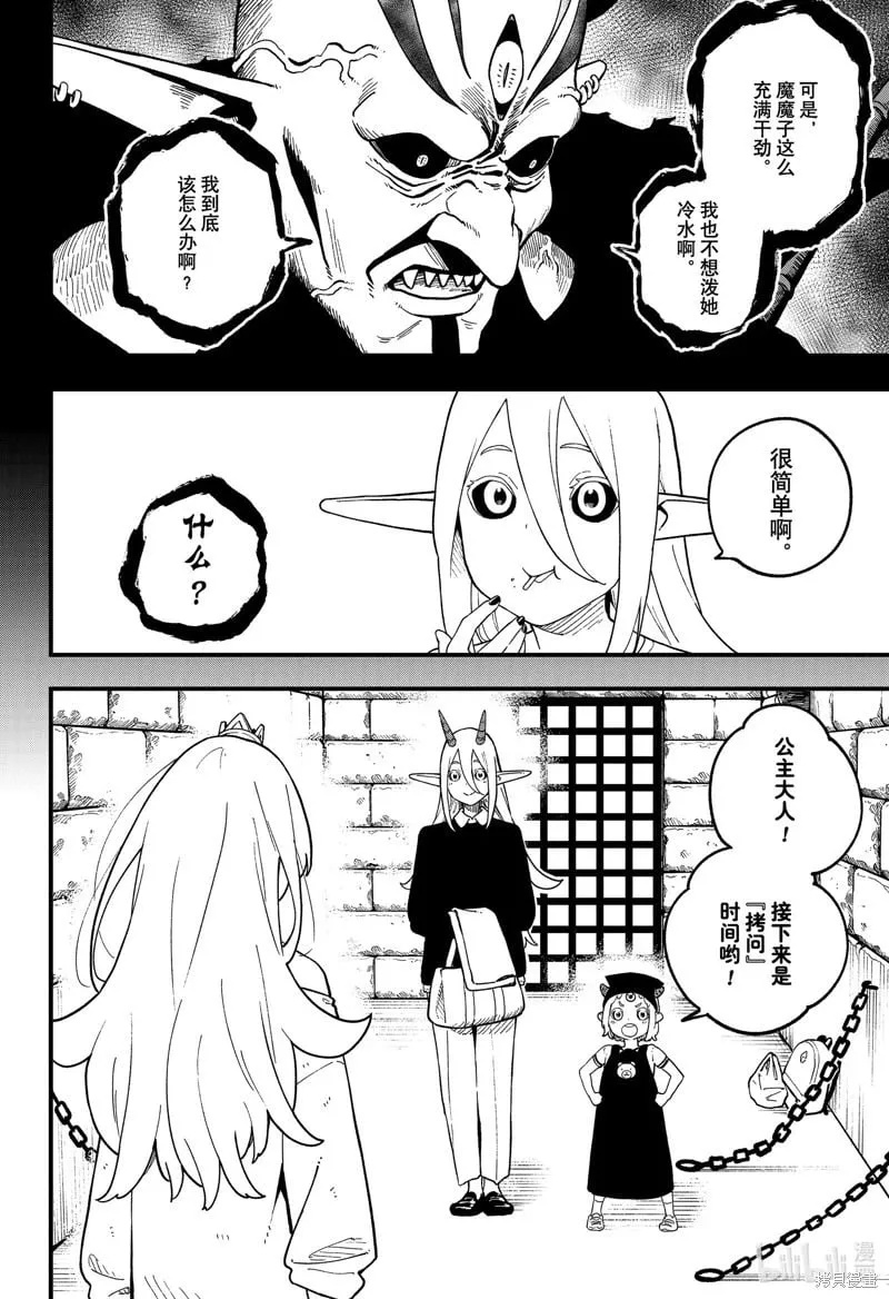 第185话 第2页