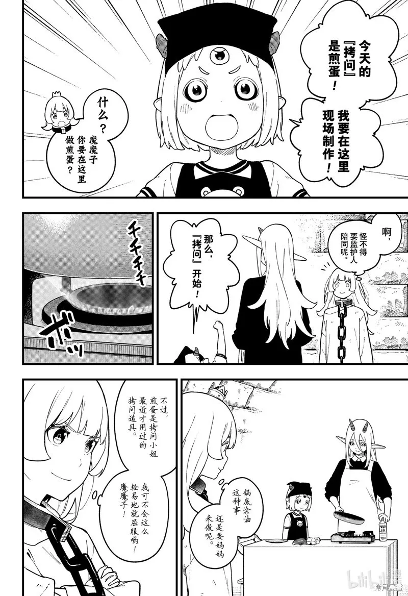 第185话 第4页