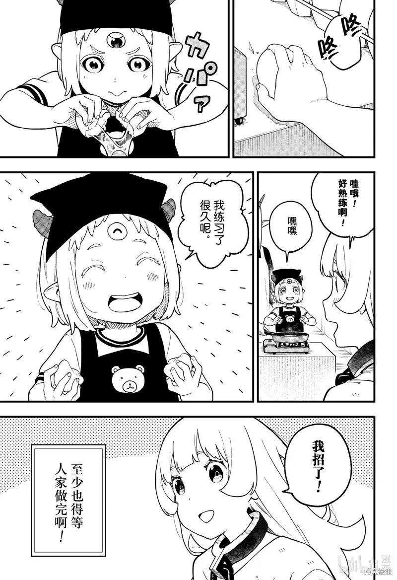 第185话 第5页