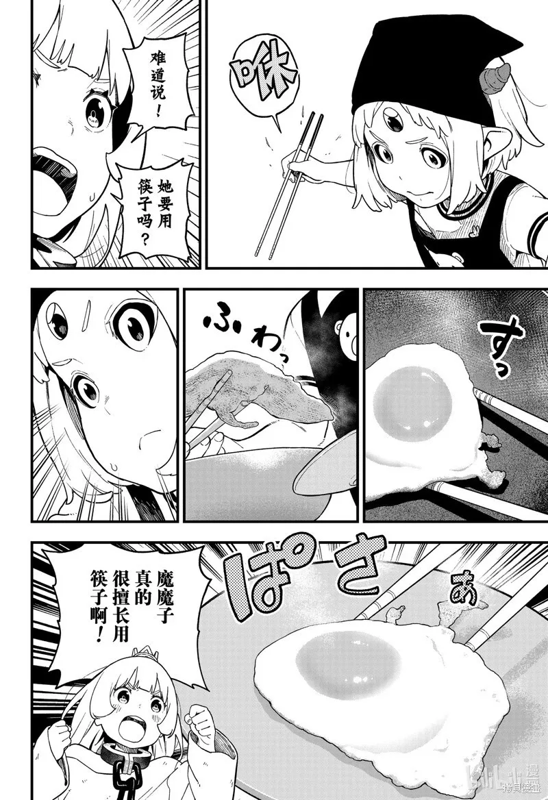 第185话 第10页