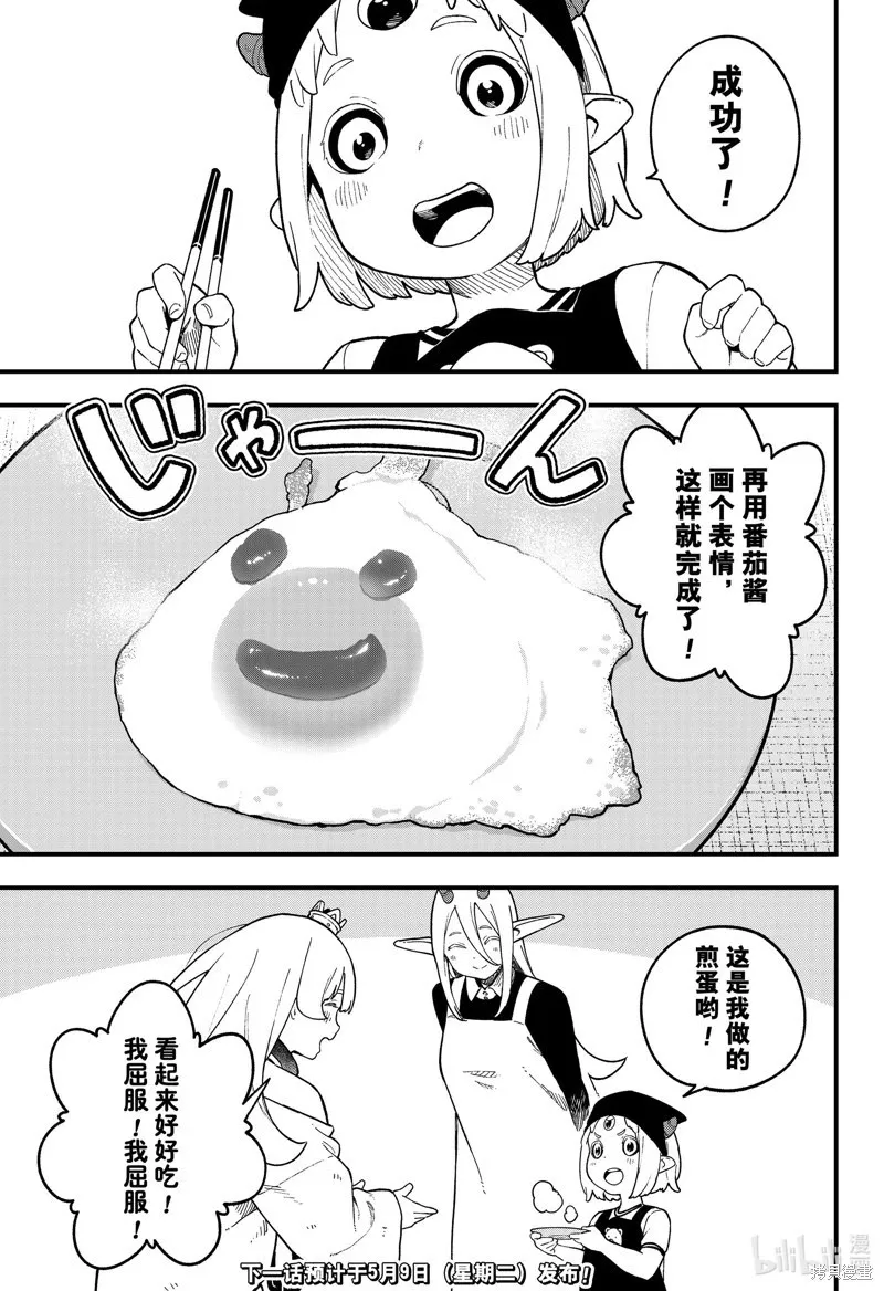 第185话 第11页