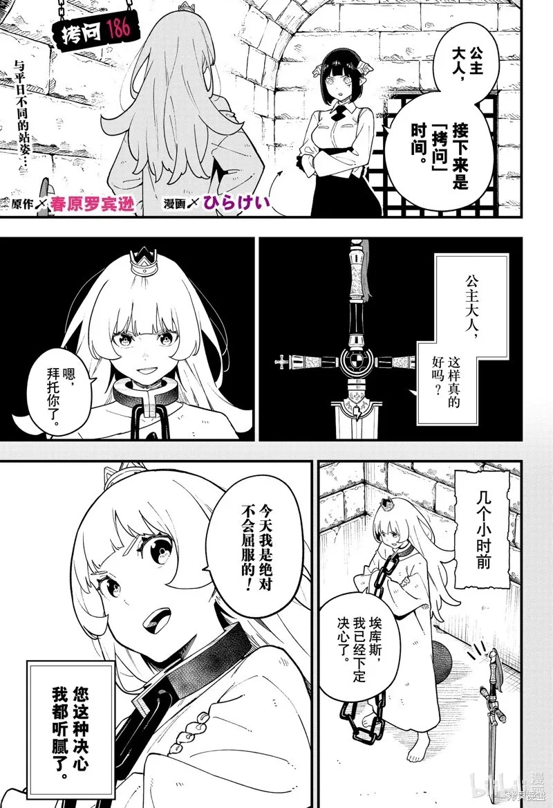 第185话 第12页