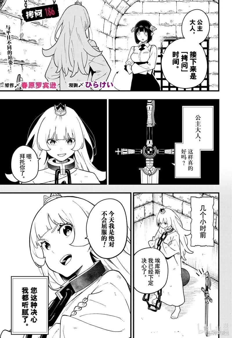 第186话 第1页