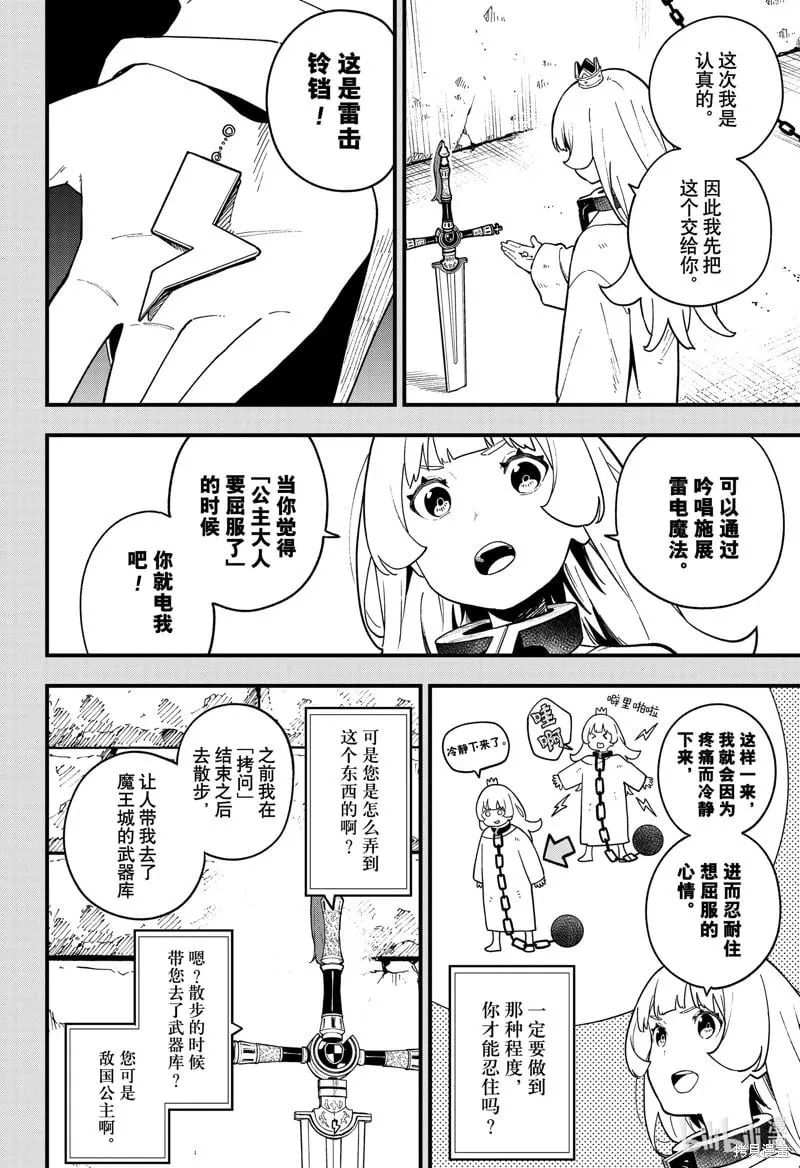 第186话 第2页