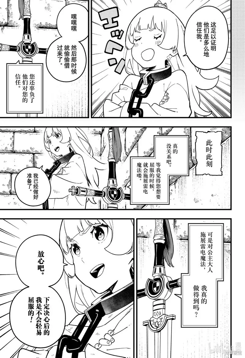 第186话 第3页