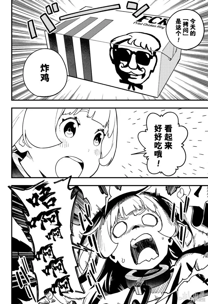 第186话 第4页