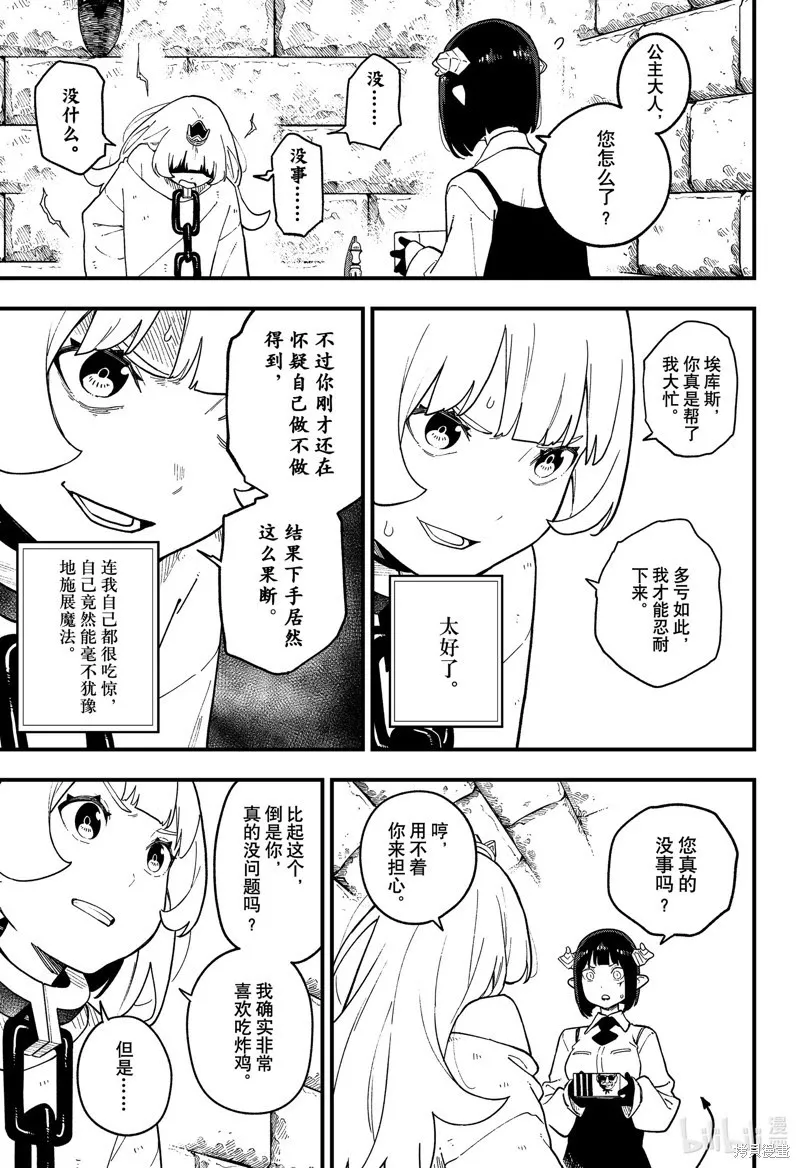 第186话 第5页