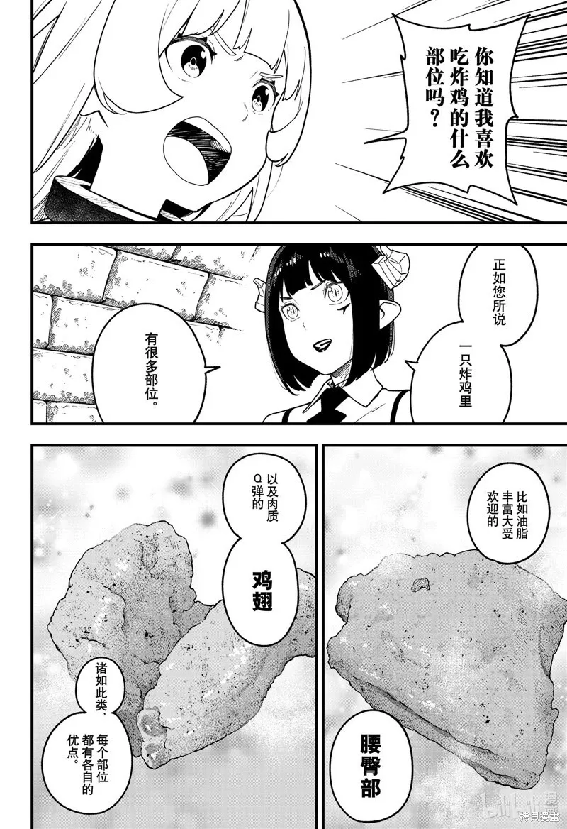 第186话 第6页