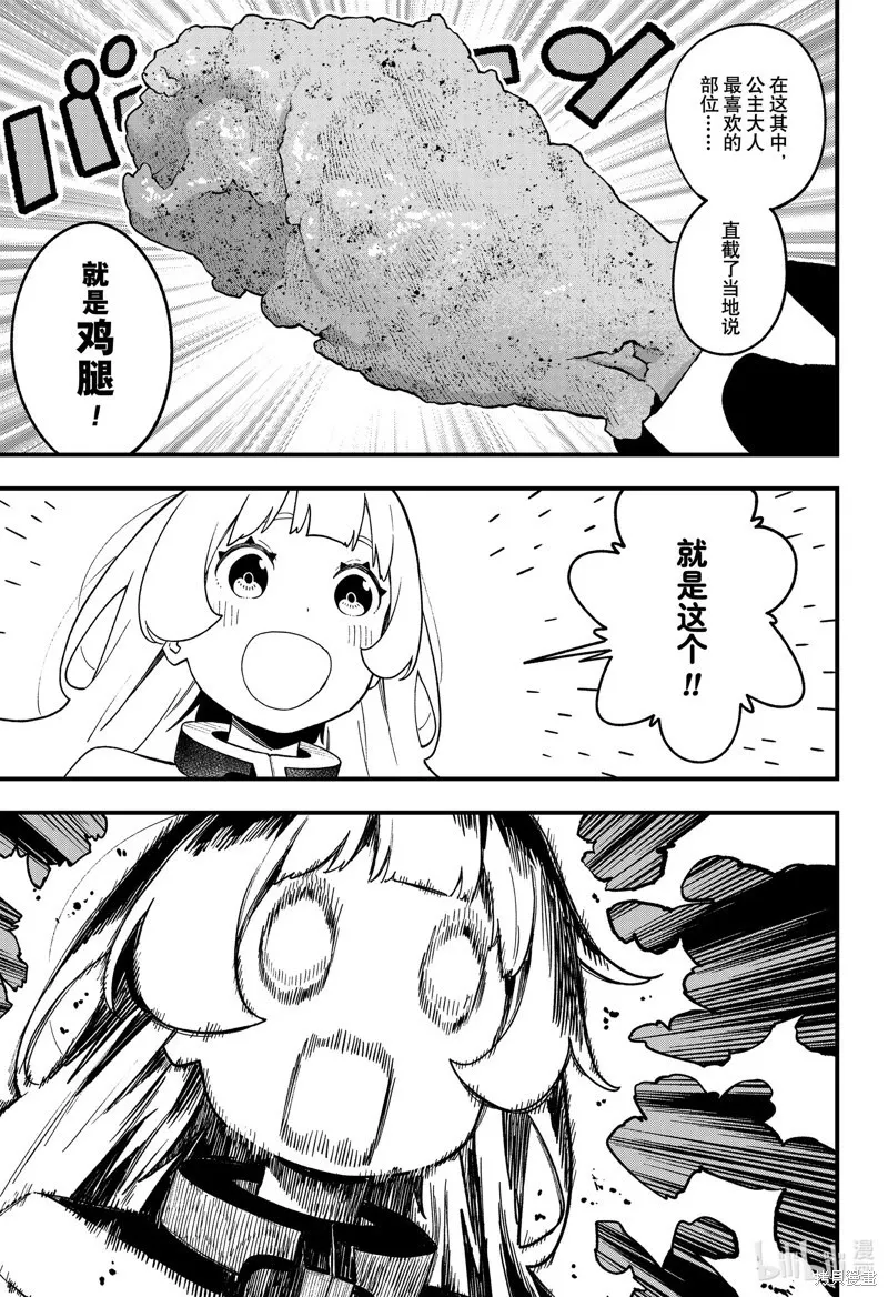 第186话 第7页