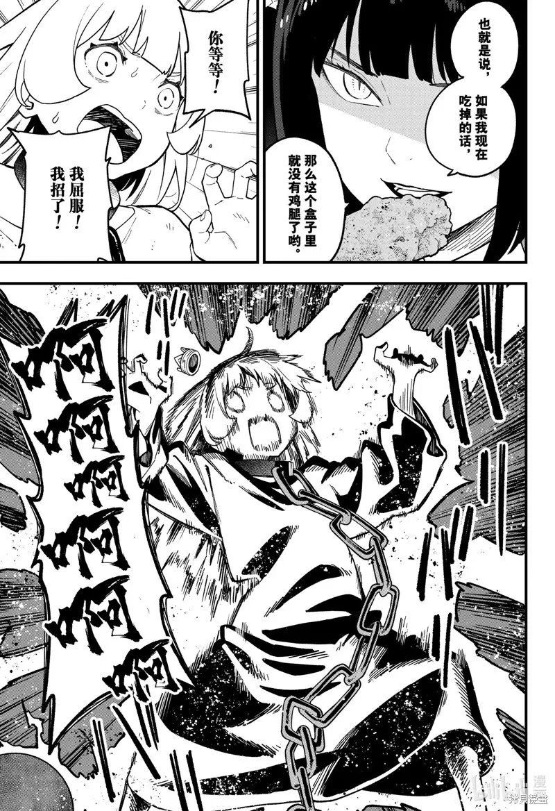 第186话 第9页