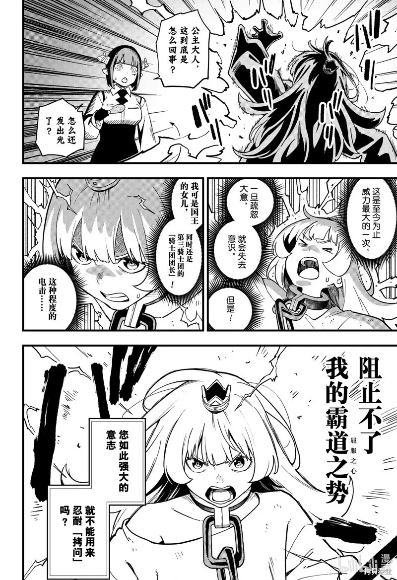 第186话 第10页
