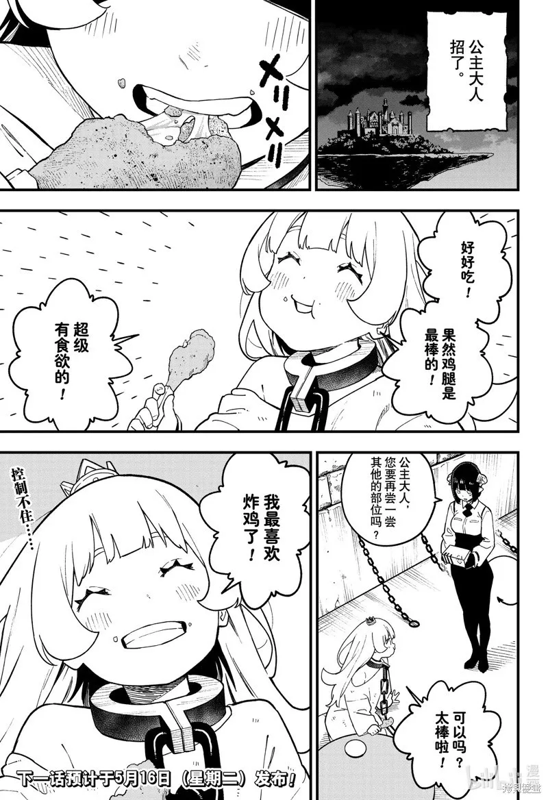 第186话 第11页