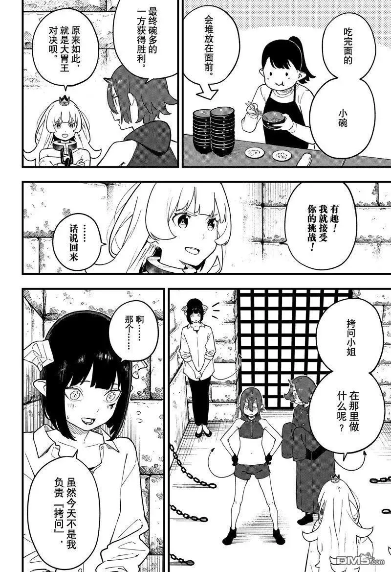 第186话 第13页