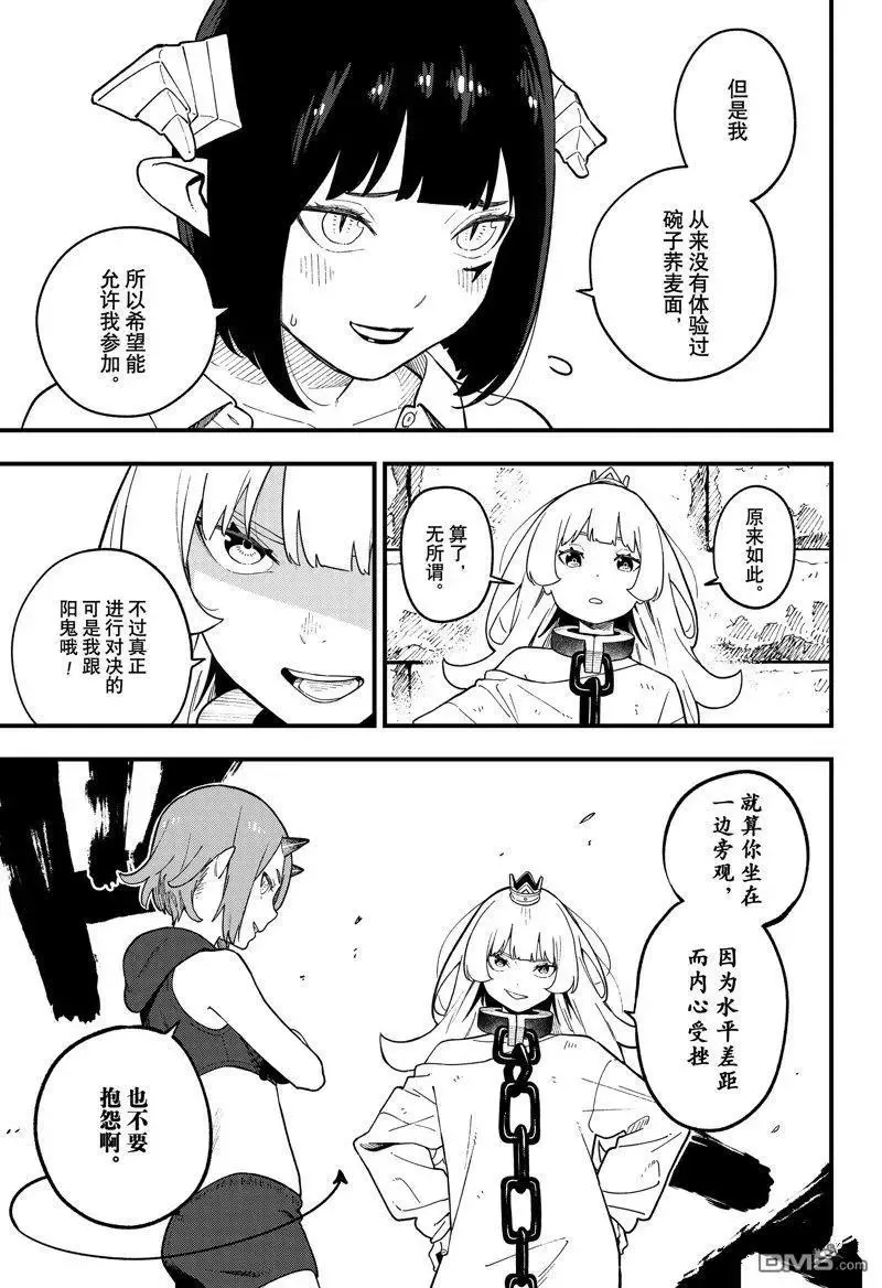 第187话 试看版 第3页