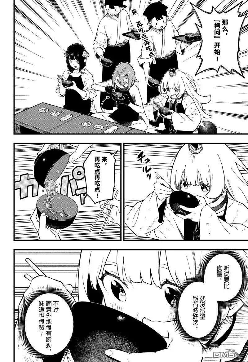 第187话 试看版 第4页