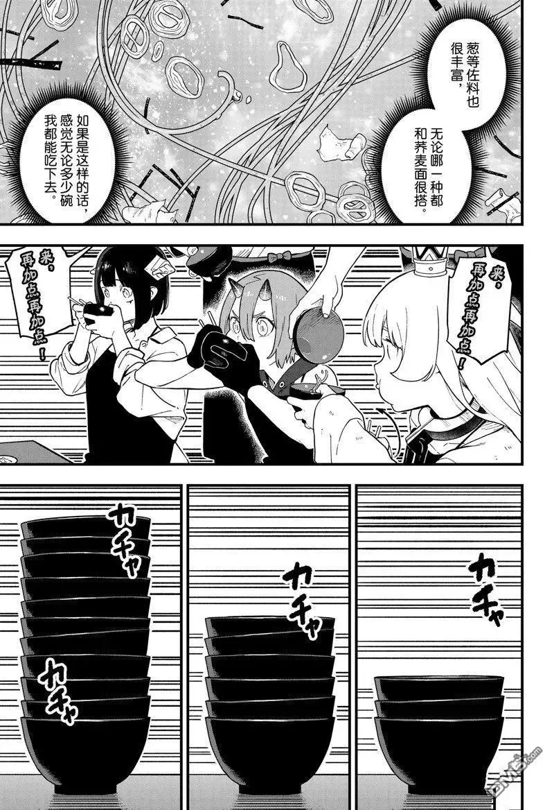 第187话 试看版 第5页