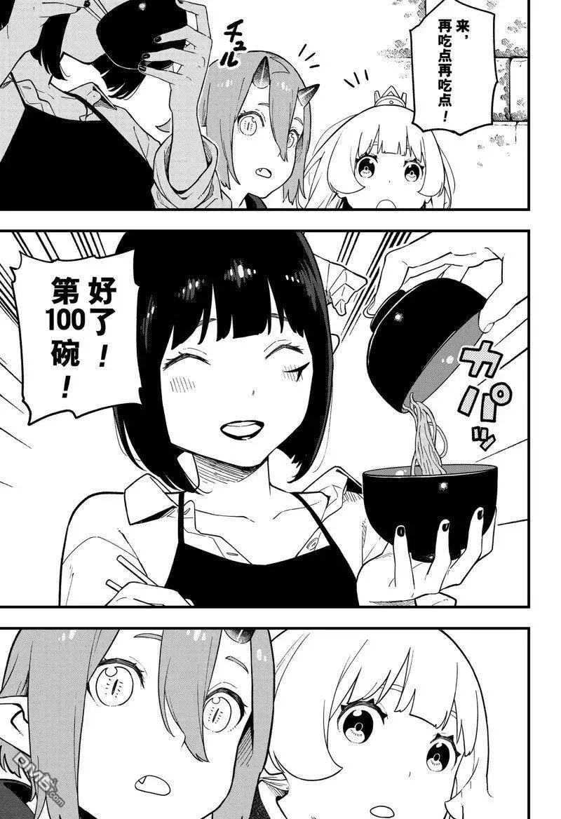 第187话 试看版 第7页