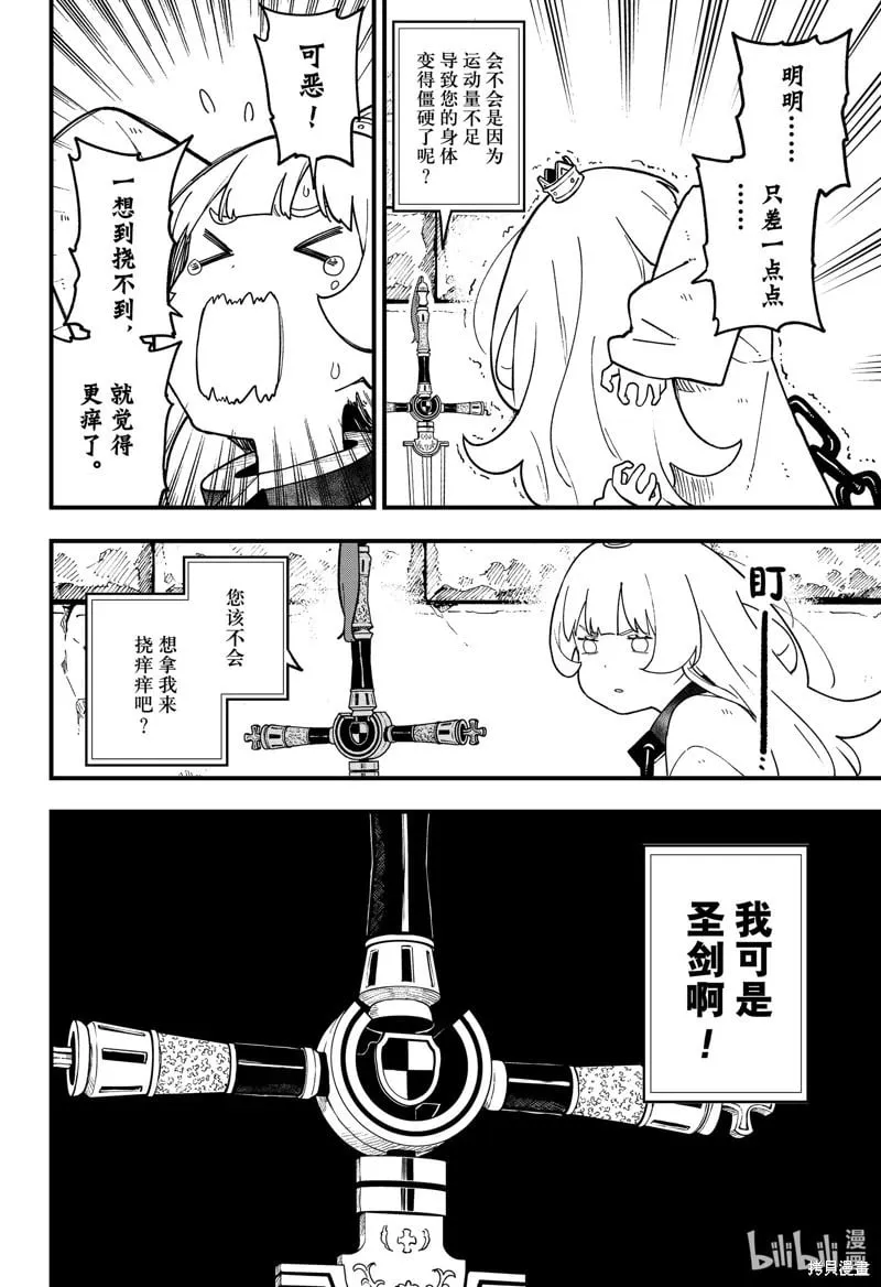 第188话 第2页