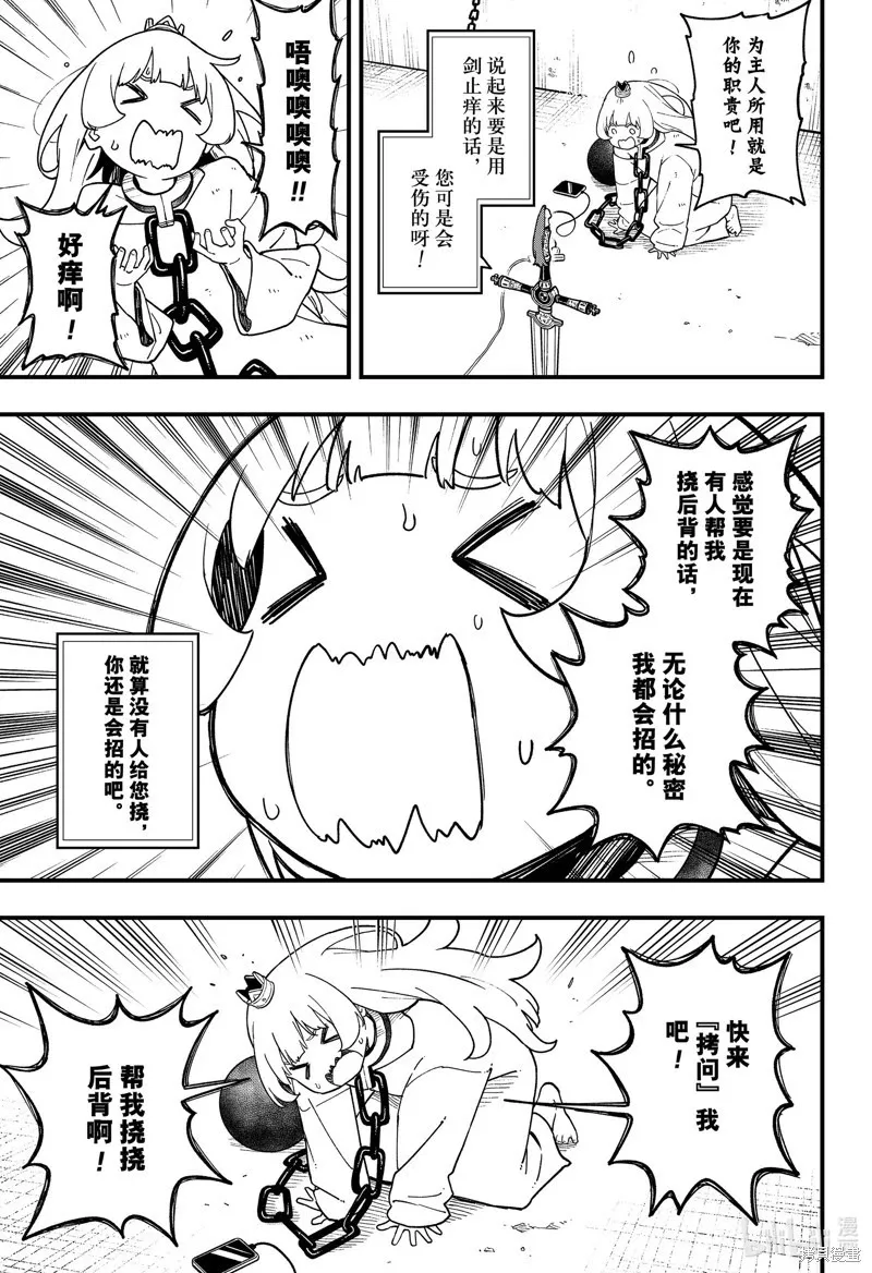 第188话 第3页