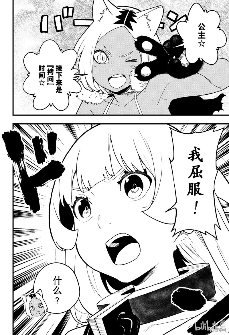 第188话 第4页