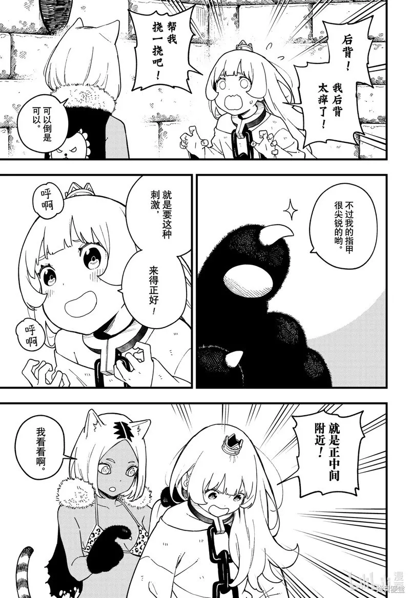 第188话 第5页