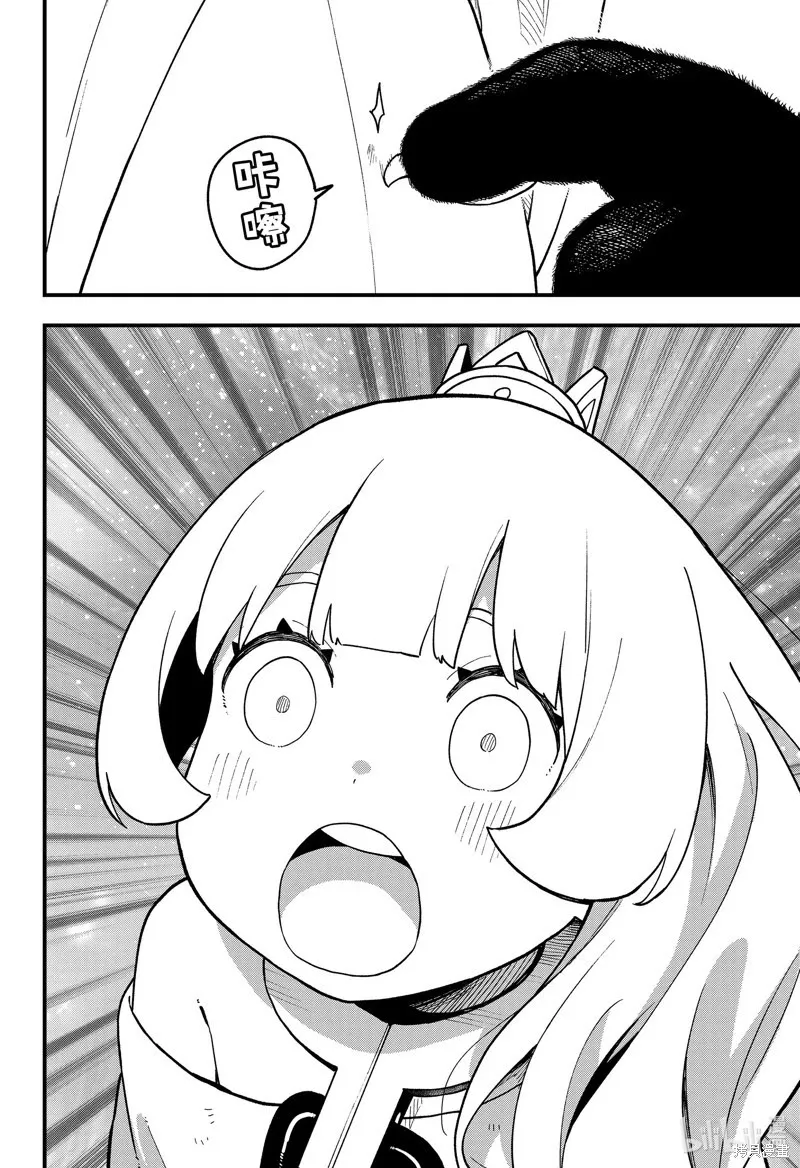 第188话 第6页