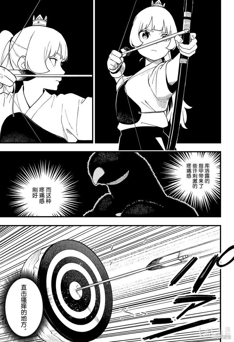 第188话 第7页