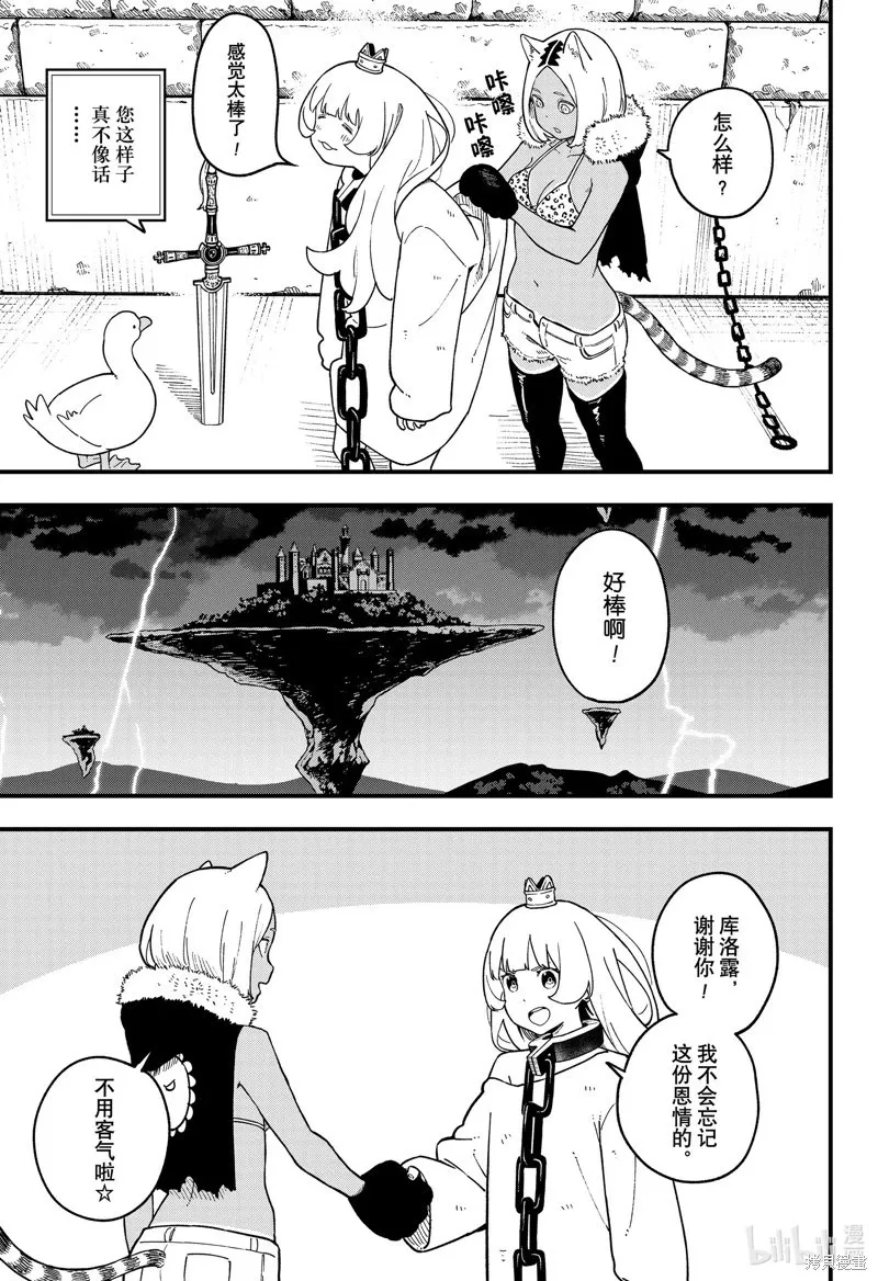 第188话 第9页